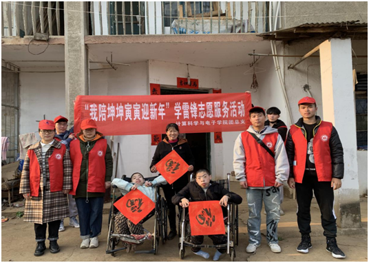 bevictor伟德官网雷锋社：陪伴脑瘫兄弟迎新年